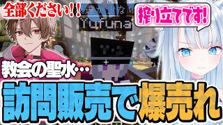 【ストリヌ】シスターの聖水を在庫分全部買うゆふなで爆稼ぎする天使うと【天使うと/日向まる/ゆふな】