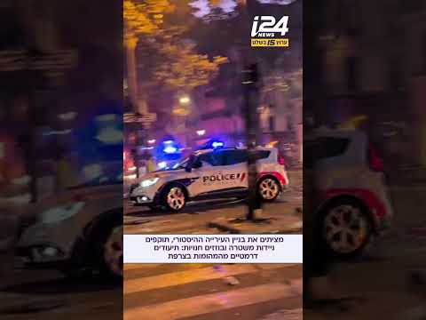 מציתים את בניין העירייה, תוקפים ניידות משטרה ובוזזים חנויות: תיעודים דרמטיים מהמהומות בצרפת