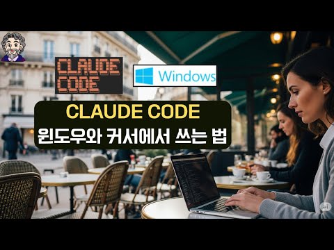 Claude Code를 활용한 바이브 코딩 (무더위쉼터 찾는 사이트 만들기)