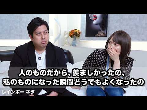 【コント】人のものだから、羨ましかったの、私のものになった瞬間どうでもよくなったの