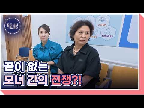 끊이지 않는 모녀 갈등! 배우 이현경이 어머니의 건강에 유독 예민한 사연은? MBN 261008 방송