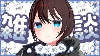 【 雑談 】連休なにしてた？ 夜更かししつつのんびりだべろー(˘ω˘)【 vtuber ふぅちゃん 】