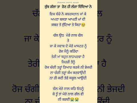 ਮਾਂ ਦੀ ਕਦਰ ਕਰੋ #shorts #motivation #quotes