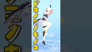 ꒰#踊ってみた꒱　ドコノコノキノコ  #本間ひまわり