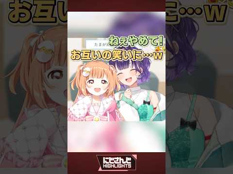 いただきます！ 伏見ガク/OMG 白雪巴/早く！！ 城瀬いすみ皇れお/つられ笑い 七瀬すず菜雲母たまこ/てってー 渋谷ハジメ/SOS 早乙女ベリー甲斐田晴【今週のにじさんじハイライト】