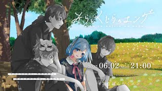【マーダーミステリー】『そらとくじらのエンゲ』出演:ねおんぴ:ちゃげぽよ:とりさん:紅月サクヤ:あやん【あやん視点】※ネタバレあり #マーダ