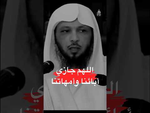 ادعية للوالدين #دعاء