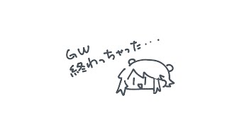 GWカムバックキャンペーンしてください