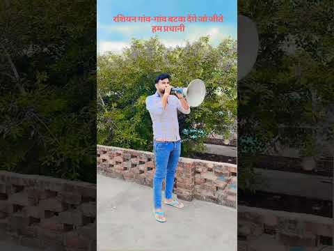 Russian gaon gaon bantwa denge Jo jite ham pradhani