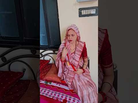 nanad ko apni Galti ka aisas hua #ytshorts #shortvideo ##youtubeshorts