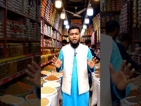 রমজান উপলক্ষে মালামালের দাম কমেছে 🤐