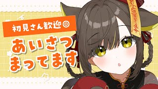 10/9(木)【🌞雑談 】リスナーさんの呼び方/八木山ベニーランドの思い出/駄洒落スパチャ多すぎ？｜毎日配信中🌼ちょっと覗いていきませんか【