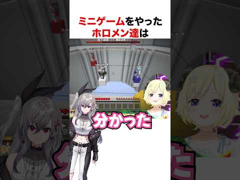 後輩に嵌められたわため【ホロライブ】#shorts