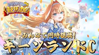 【#競馬 】キーンランドC＆新潟2歳S同時視聴🏇✨みんなで的中させるぞ～～！！【 #蹄音かさね / すぺしゃりて 】