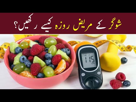 Fasting Tips For Diabetic Patient