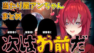 【我、当たり屋ぞ？】当たり屋アンちゃんまとめ【～2023年1月くらい】