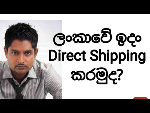 Dropshiping and Digital Marketing Clases Srilanka! Negative Marketing Works!