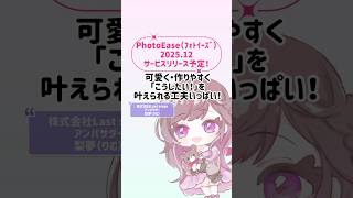 【新サービス紹介】もっと紹介したいポイントがあります！【アンバサダー】
