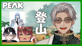 【PEAK】THE•登山【アルランディス/ホロスターズ】
