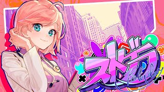 #ストグラ 熱くなってきたわね(^_-)-☆ 6/27