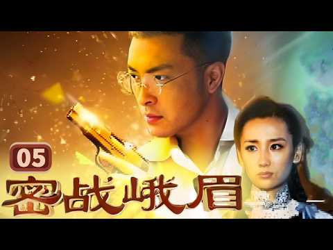 富大龙展露精湛演技骗过神父 高洋被父亲逼婚嫁给不爱的人？《密战峨眉》EP5【CCTV电视剧】