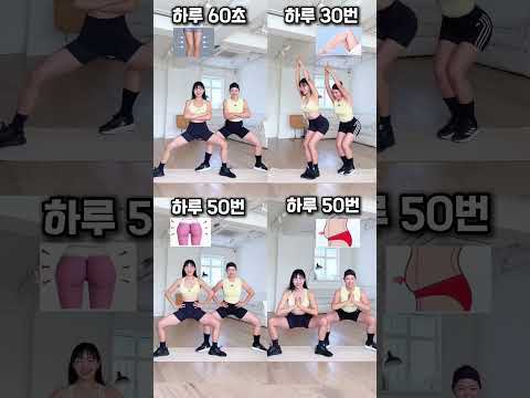 허벅지안쪽살 뿌시는 효과최고운동 #흥둥이 #홈트추천 허벅지안쪽살 뿌시는 효과최고운동 #흥둥이 #홈트추천