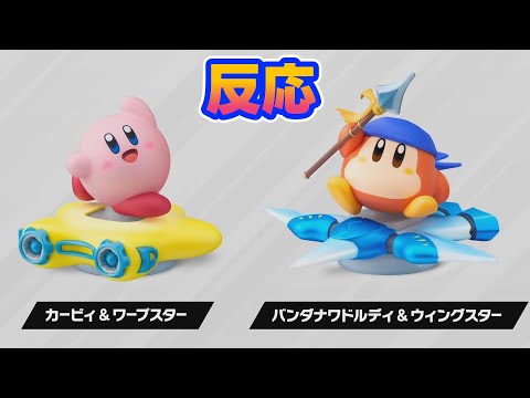 エアライダーamiibo発売を見たカービィファンの反応