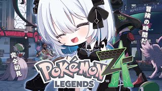 【ポケモンZA】ついに発売！Pokémon LEGENDS Z-A 初見プレイ！！！【あおい配信】 vtuber talk game pok