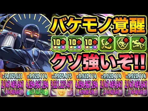 実質スキブ6！キルバーンがブラックバードの相方でクソ強い！四次元の探訪者で使ってみた！ダイの大冒険コラボ【スー☆パズドラ】