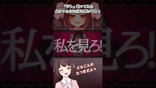 【 #vtuber 】Fullも聴いてね！ジト / 一筆かもめ歌ってみた covered by 源竜姫　#shorts