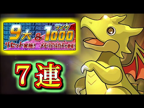 【プリシラ狙い】メモリアルガチャに微課金勢が挑みましたがマイクが入っていませんでした。この動画は後付け実況でお送りします。【パズドラ】