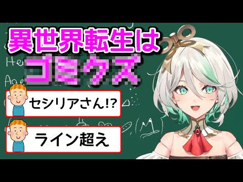 ※好きな作品が酷評されても耐えられる方のみご覧ください【ホロライブ切り抜き / 英語解説 / セシリア / ファウナ】