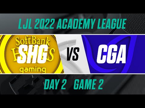 SHG.A vs CGA.A｜LJL 2022 Academy League Day 2 Game 2