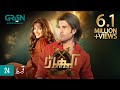 Akhara Episode 24  Feroze Khan  Digitally Powered By Master Paints [ Eng CC ] Green TV