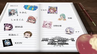 【DEATH NOTE Killer Within】アンキパン