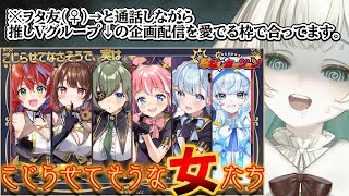 【#ななしミッション 12時間配信】❸ 合法疑似コラボ #ななしCチーム 応援上演会場。　#ななしいんくはいいぞ 【 #月野木ちろる ‐Ti