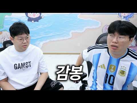봉준x감스트 1년만에 만났습니다!!!  [무수vs감컴퍼니]
