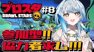 【ブロスタ#8】ハロイベ🎃スキンGETなるか!?🍬初心者🔰玄人さん大歓迎✨【白鳥怜奈/Vtuber/声優】#PR #ブロスタ #ぶいきゃす