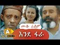   - Ethiopian Movie Ende Fara - 2019