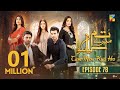 Tum Mere Kya Ho - Episode 78 - 11th July 2024  [ Adnan Raza Mir & Ameema Saleem ] - HUM TV