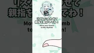 THUMB DANCE CHALLENGE!11 #Vtuber #thumbchallenge #個人vtuber