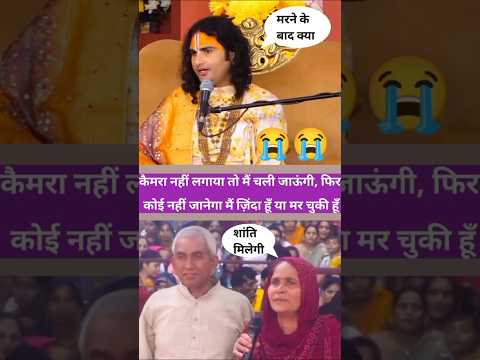 कैमरा नहीं लगाया तो मैं चली जाऊंगी फिर कोई नहीं जाएगा मैं जिंदा हूं या मर चुकी हूं |#shorts #viral