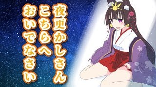 [LIVE] 【ゲリラ】夜はまだまだこれからです！（新機材テスト放送）