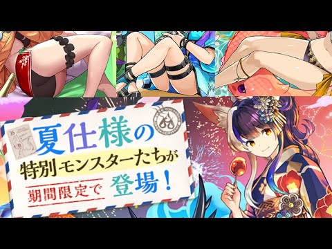 【生放送】夏休みガチャを引くとは言っていない【パズドラ】