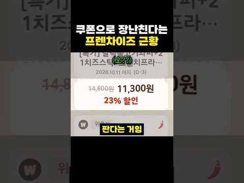 요즘 쿠폰으로 장난친다는 <strong>버거킹</strong> 근황