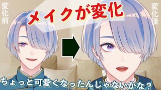 べっこママに新しい化粧を教えてもらった弦月藤士郎【にじさんじ切り抜き】
