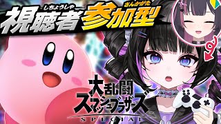 【視聴者参加型】初心者スマブラ🔰 with カービィ 3日目【スマブラSP】
