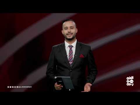قناة الجمهورية