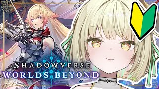 【 シャドバWB 】🔰2pick！！！指示コメ許可。エニよりランク高かったらな。【ネオポルテ / 光葉エニ】