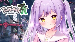 【 Pokémon LEGENDS Z-A 】飛び級！？#2【 ぶいすぽっ！/紫宮るな 】